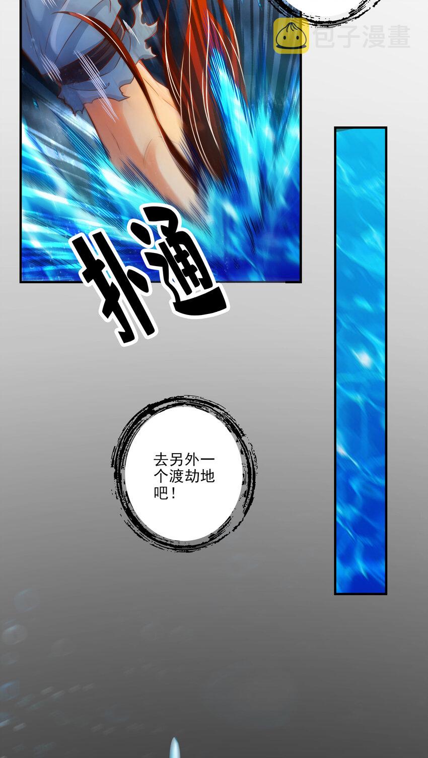 77 第77话-第二次天劫17