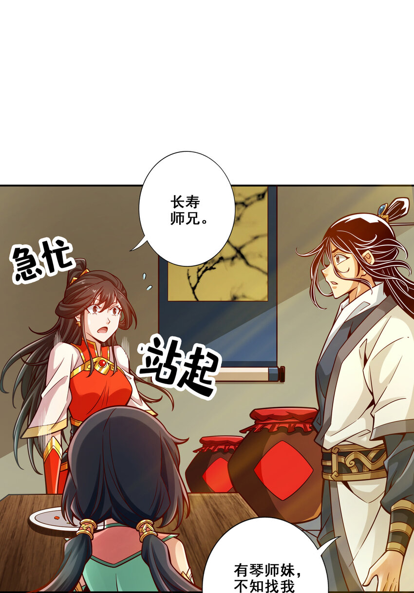 116 第116话-应对之策14