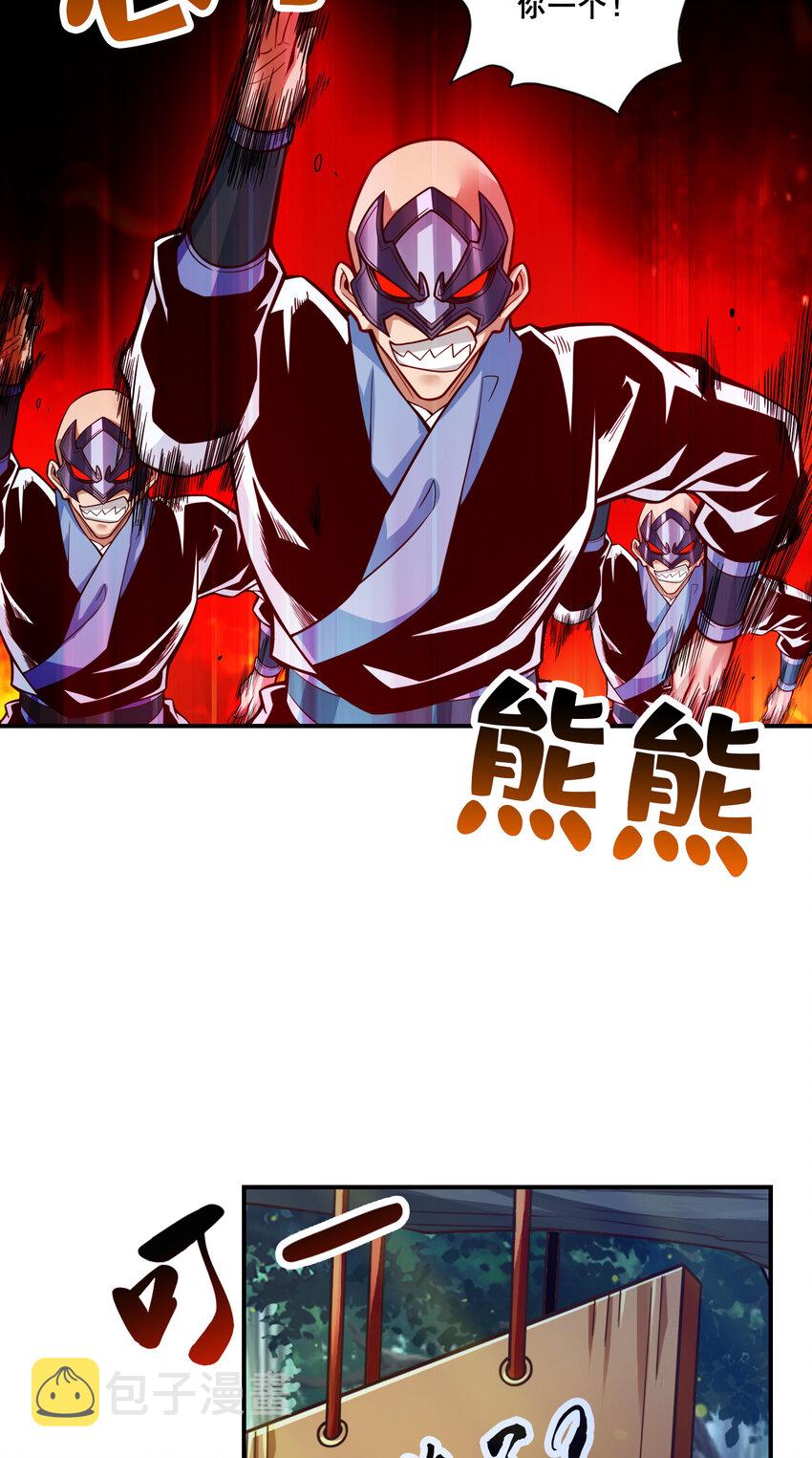 121 第121话-第二波作战16