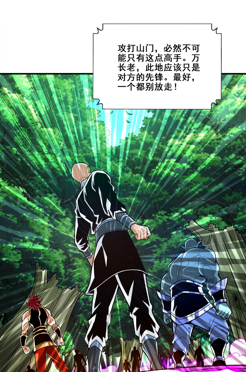 114 第114话-谨慎8
