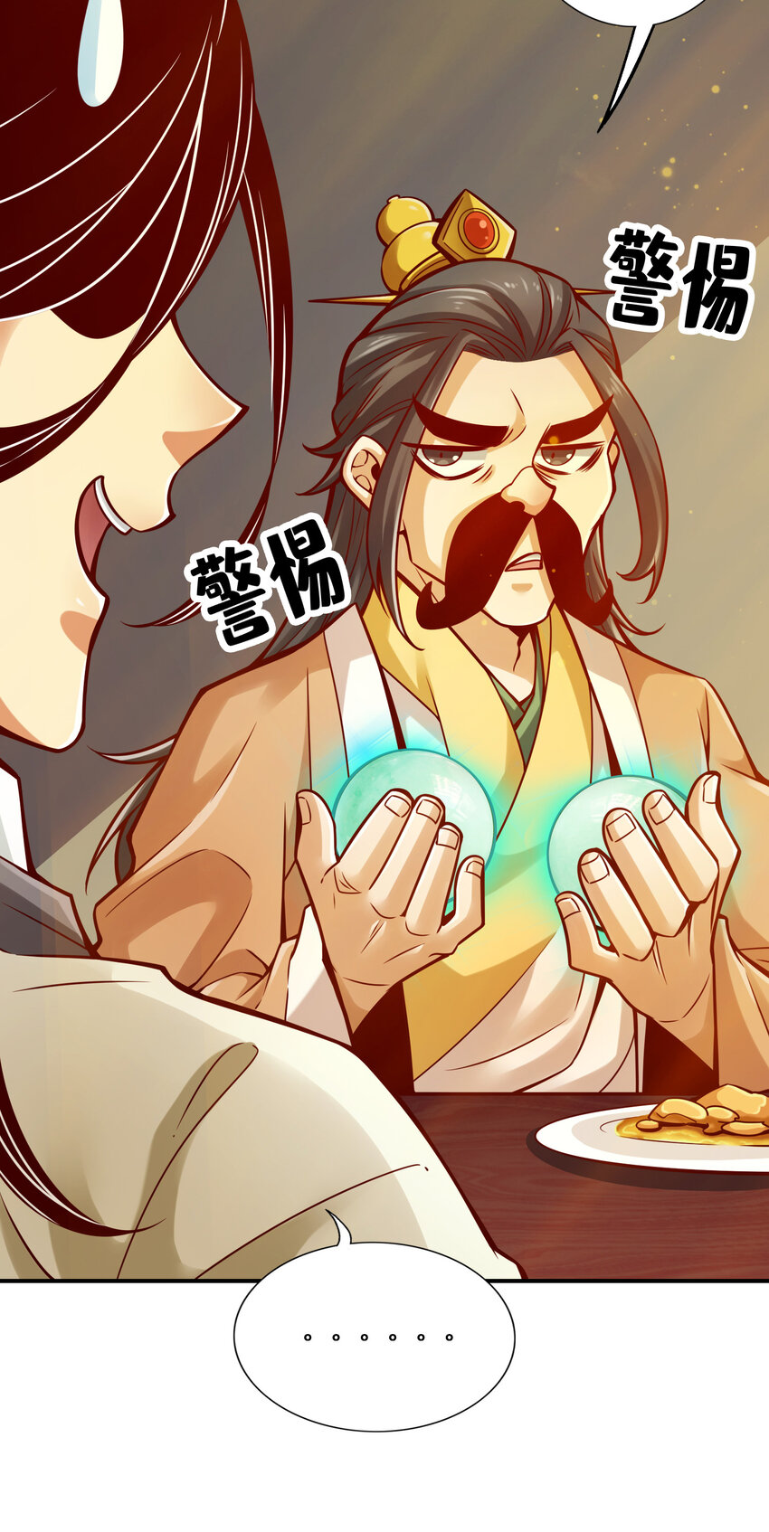 90 第90话-新丹炉22