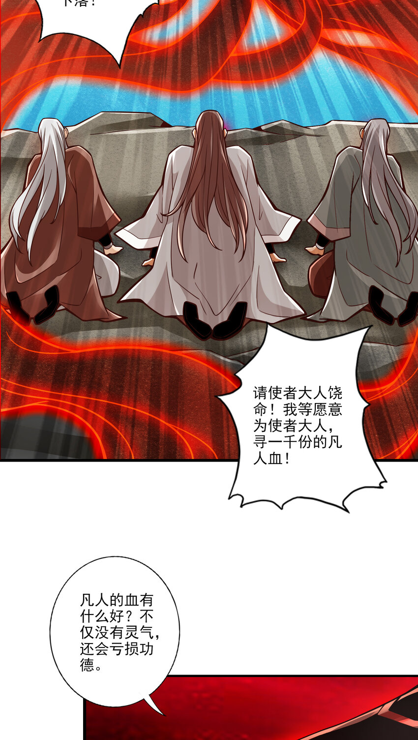 107 第107话-老身有礼了35
