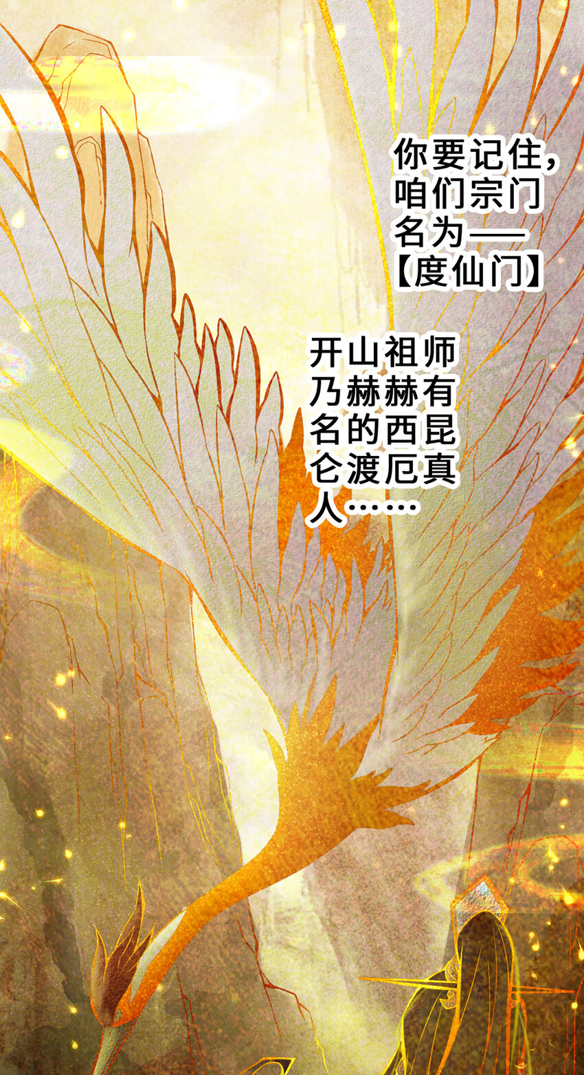 1 第1话-初见师兄18