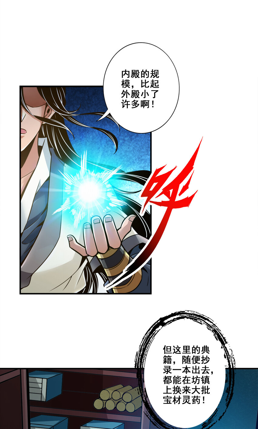 109 第109话-我要喝酒！2