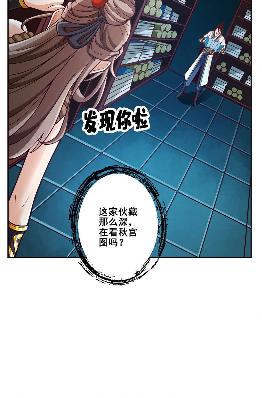 110 第110话-灵酒丹19