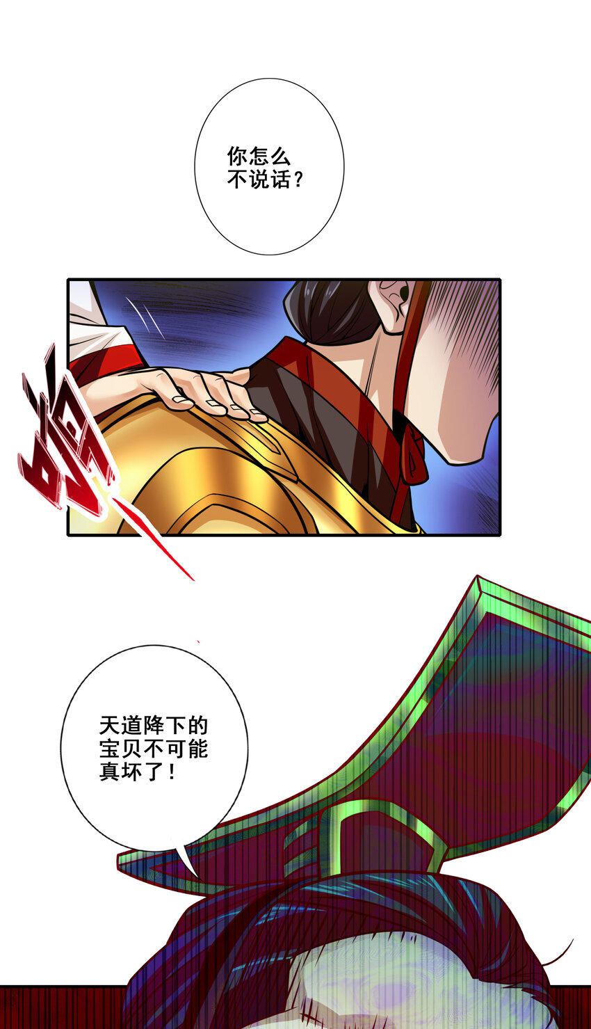 94 第94话-天神托梦7