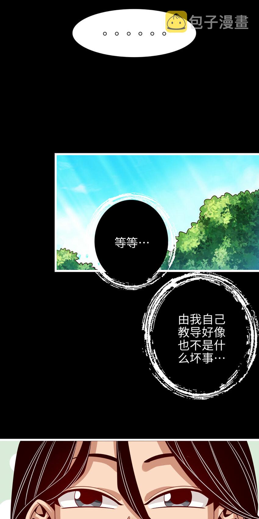 4 第4话-师妹，请听题！14
