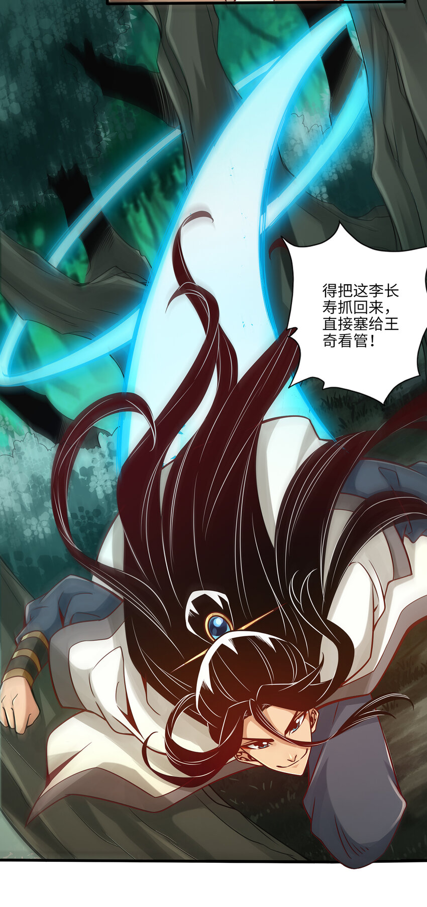 11 第11话-拜拜了您嘞11