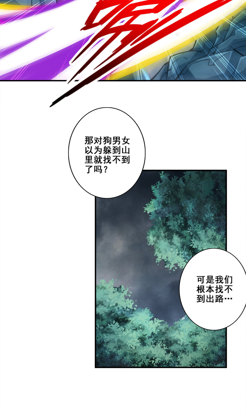 122 第122话-爲所欲爲？20