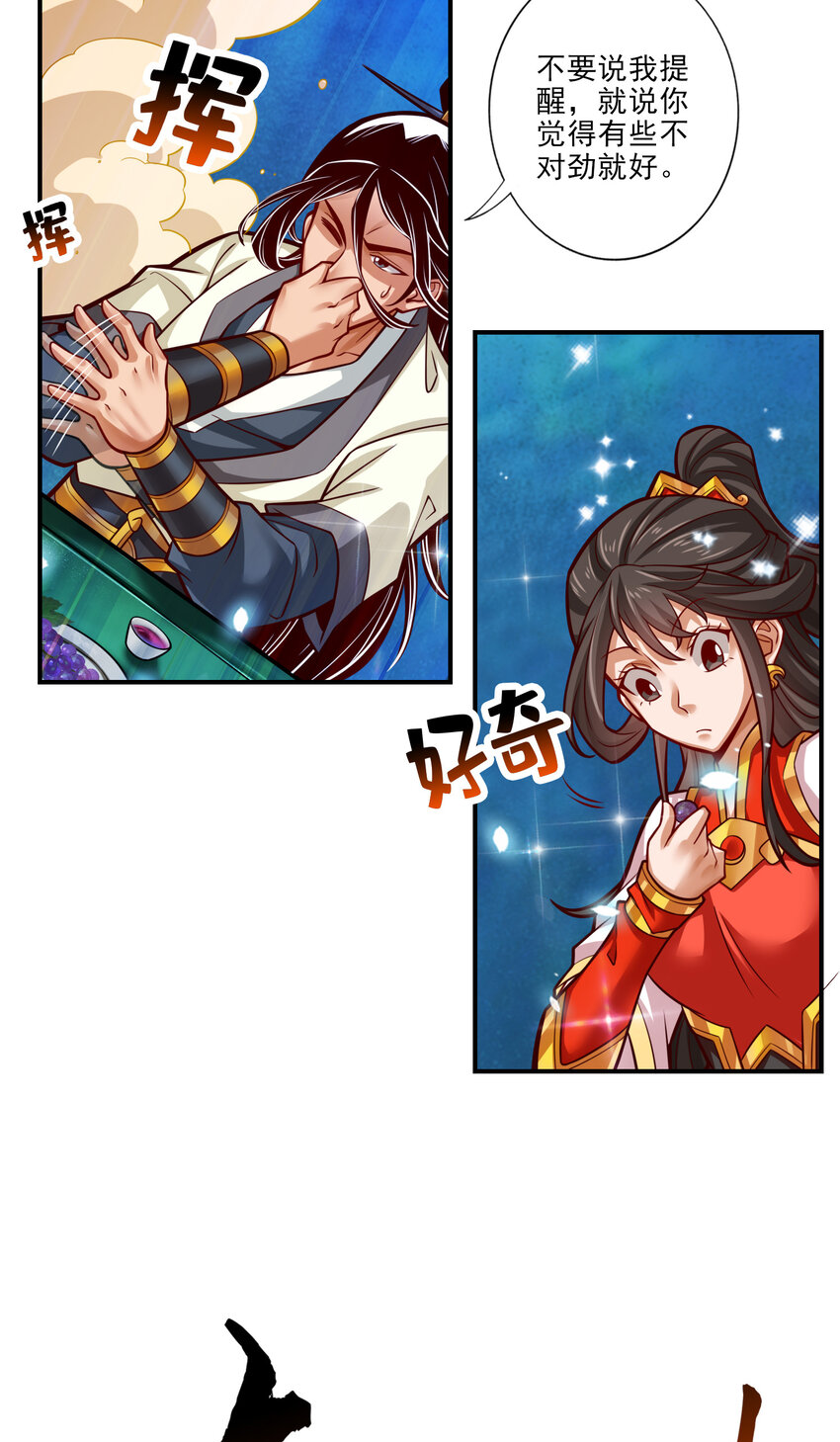43 第43话-小伎俩15