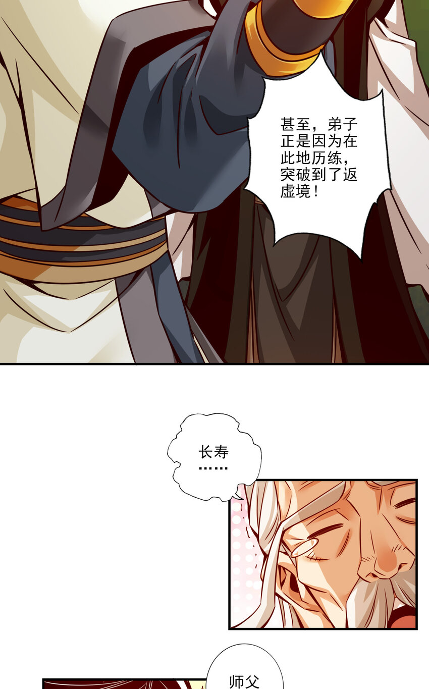 25 第25话-有些坑是跳不过去的24