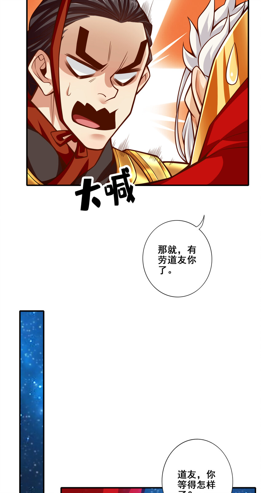 94 第94话-天神托梦5