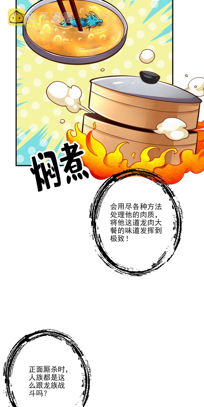 73 第73话-洗龙案35