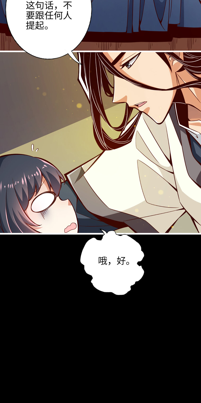3 第3话-保守秘密？5