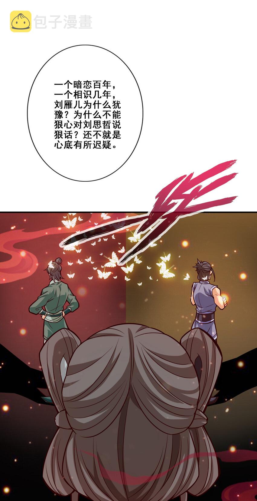 87 第87话-打道回府32