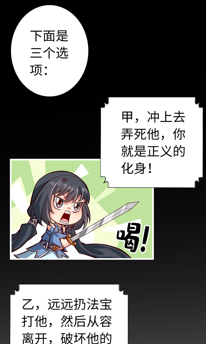 4 第4话-师妹，请听题！18