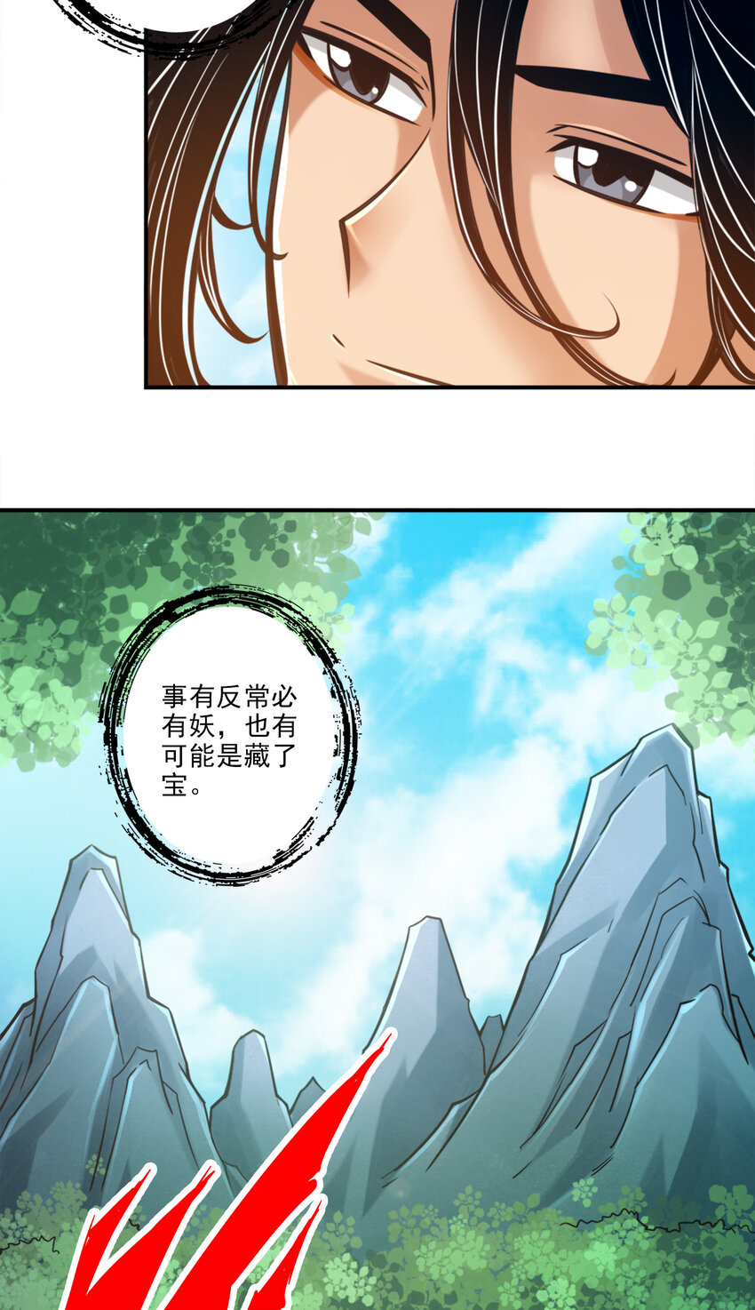 81 第81话-铁塔美女30