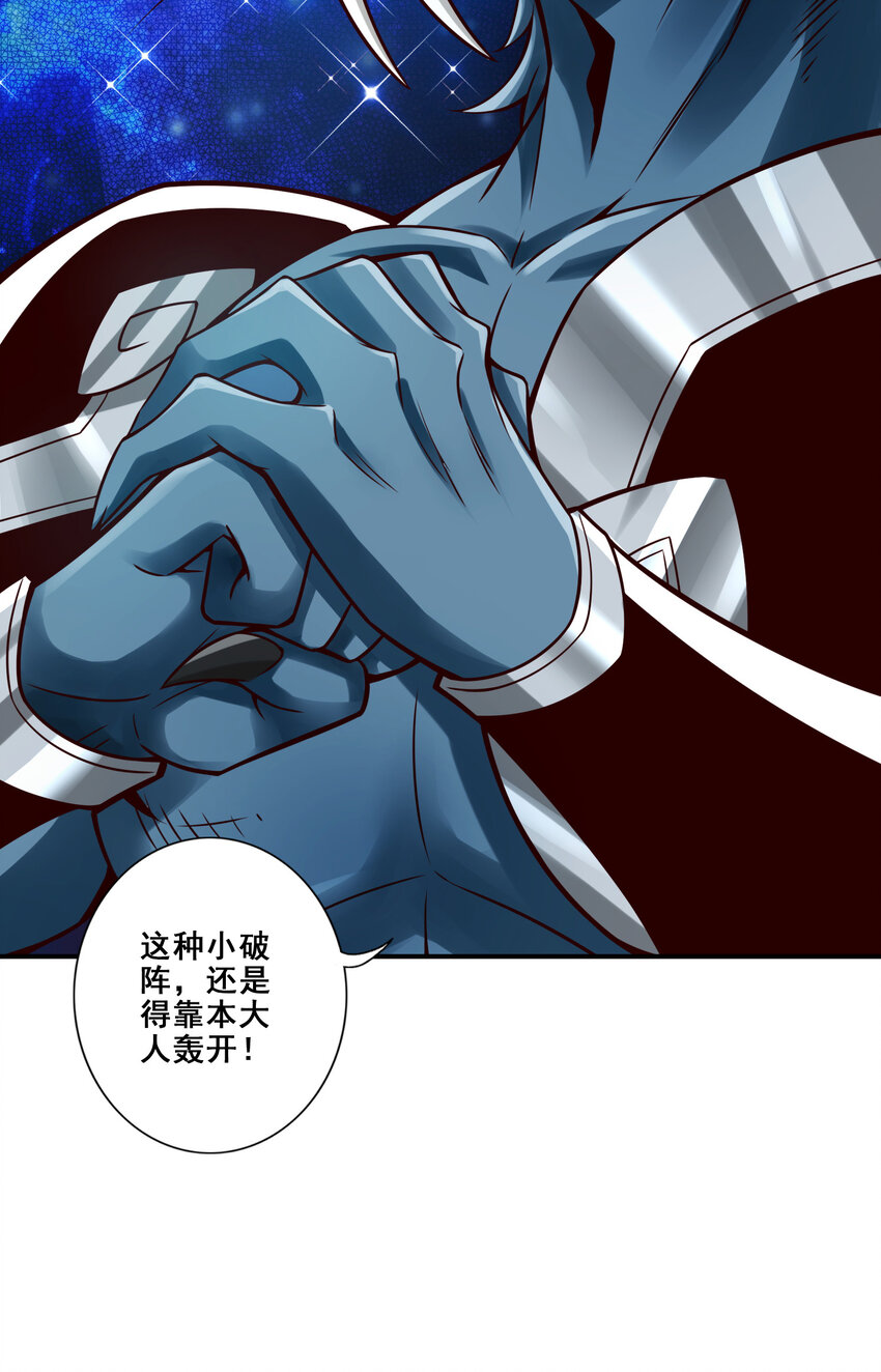 121 第121话-第二波作战38