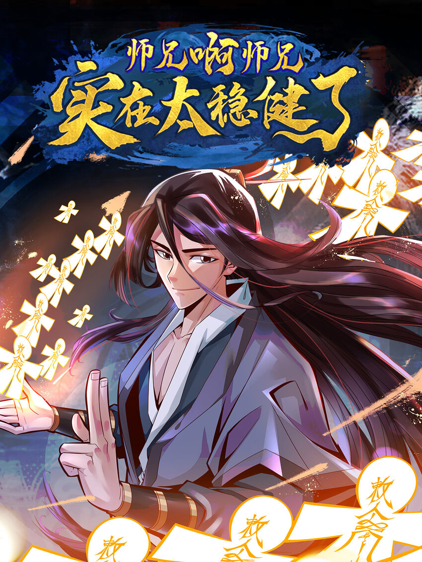72 第72话-六芒剑阵0