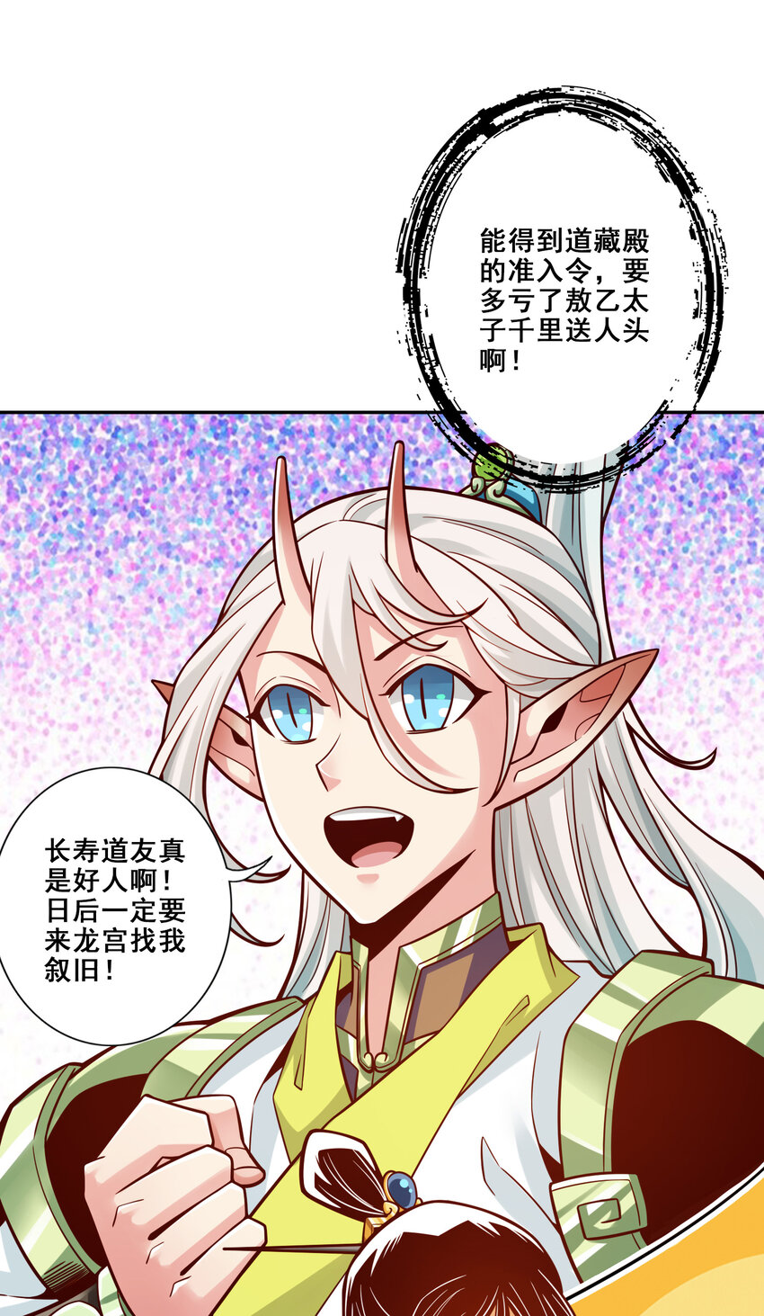 108 第108话-道藏殿15