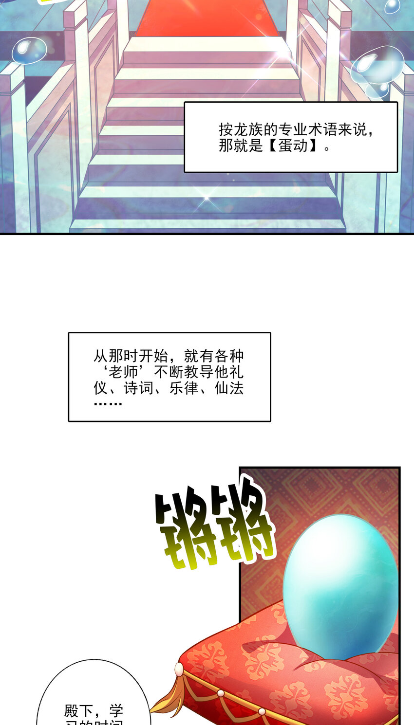 45 第45话-就是你了3