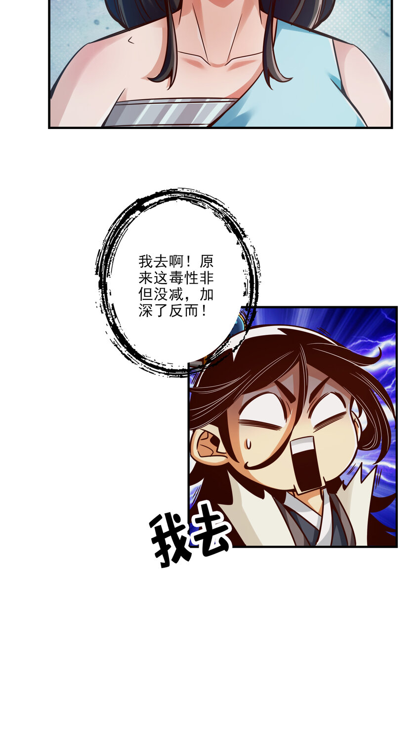 40 第40话-都是套路27