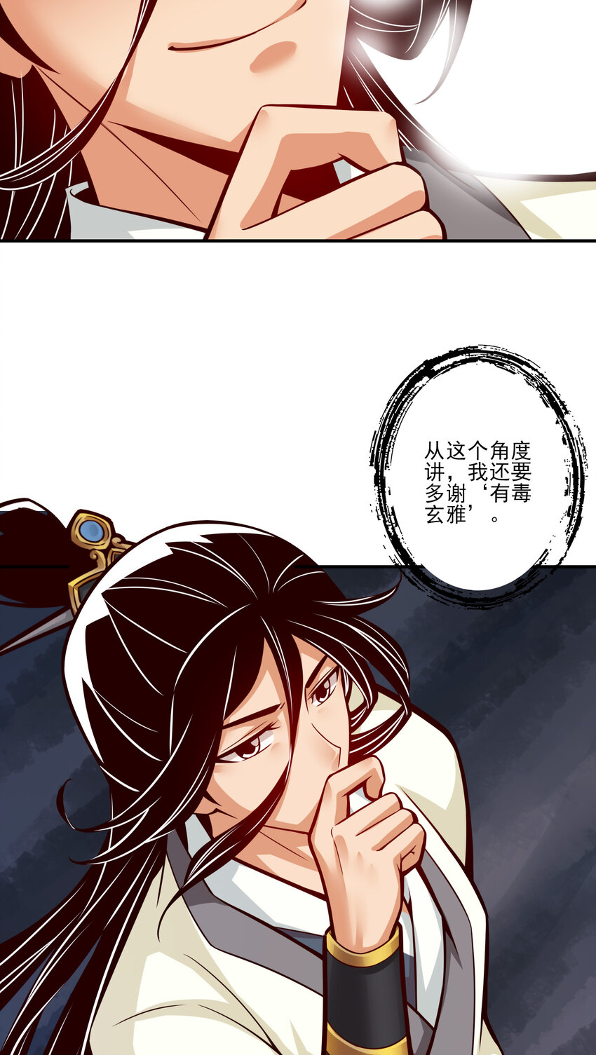 18 第18话-有毒，肯定有毒24