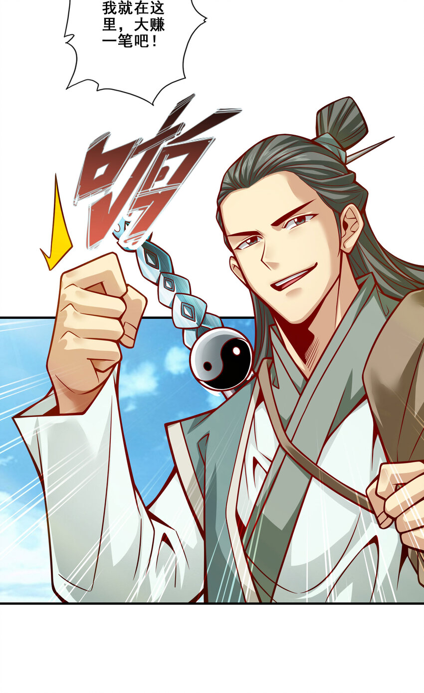 96 第96话-月老的薄礼30