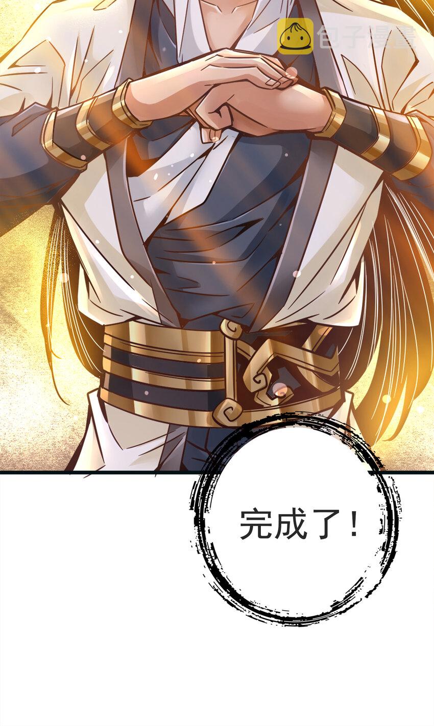 67 第67话-渡劫计划37