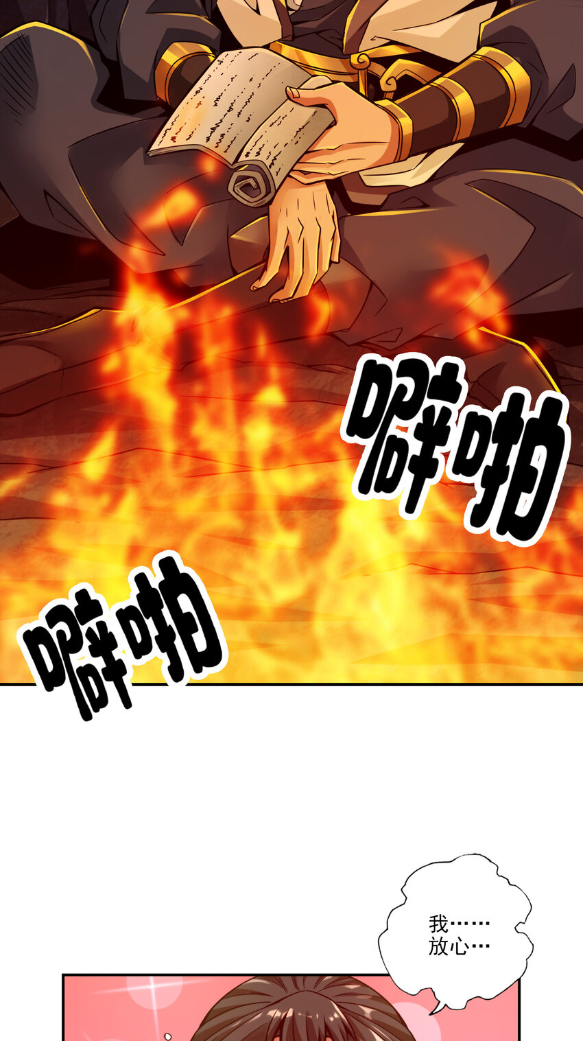 24 第24话-师父们来援30