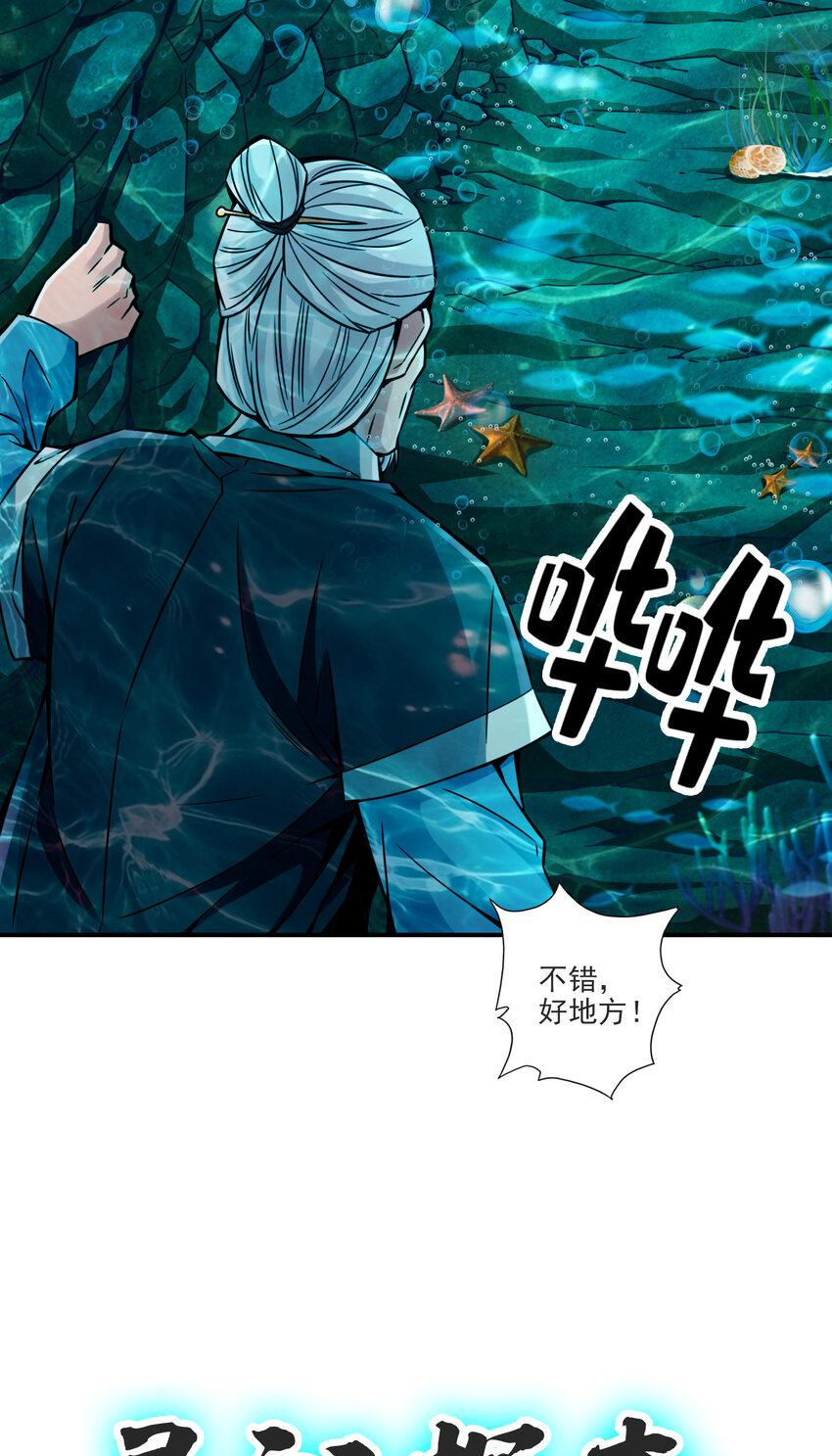 69 第69话-小海岛28