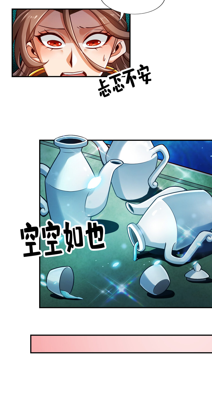 43 第43话-小伎俩25
