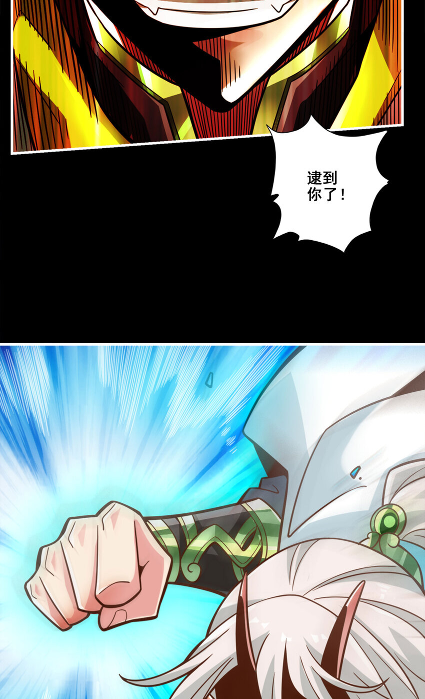 104 第104话-长寿vs敖乙37