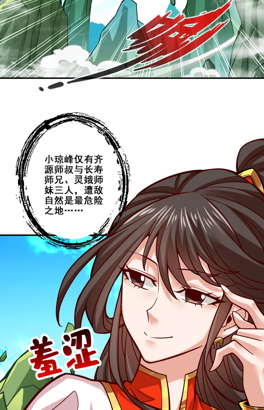 115 第115话-灭蚊妙招40
