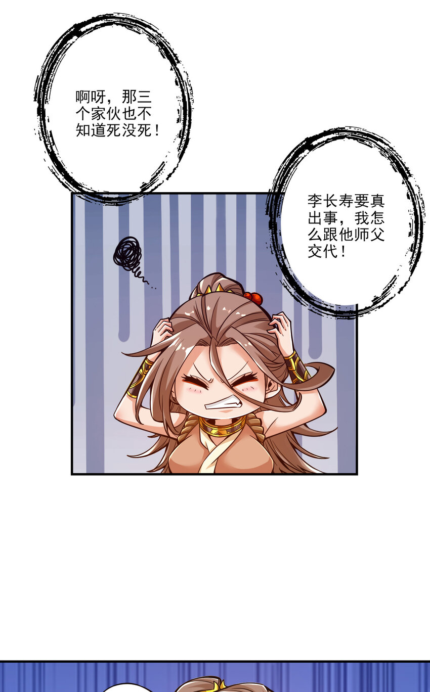 23 第23话-走的很安详25