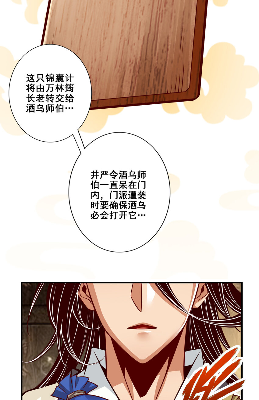 112 第112话-全军备战36