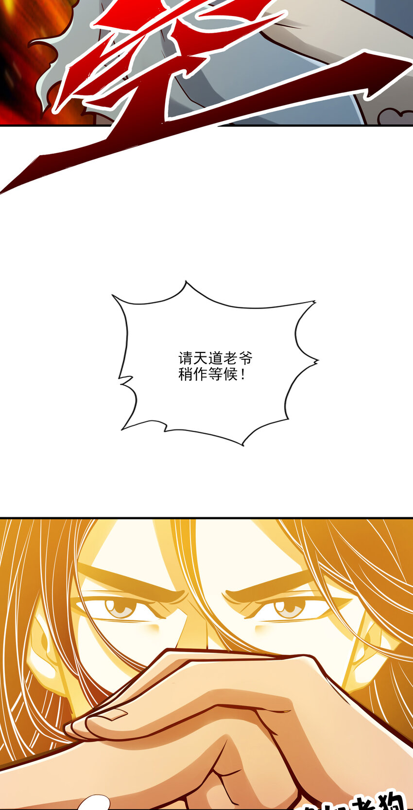 76 第76话-半身仙28