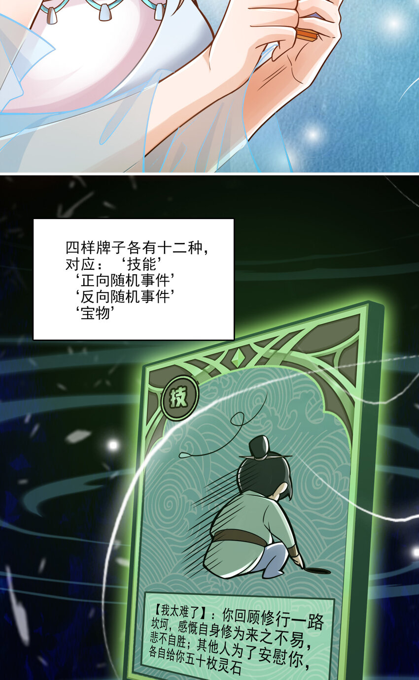 39 第39话-沉迷游戏19
