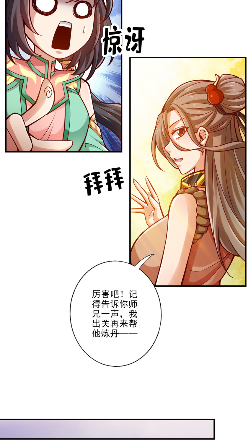 67 第67话-渡劫计划11
