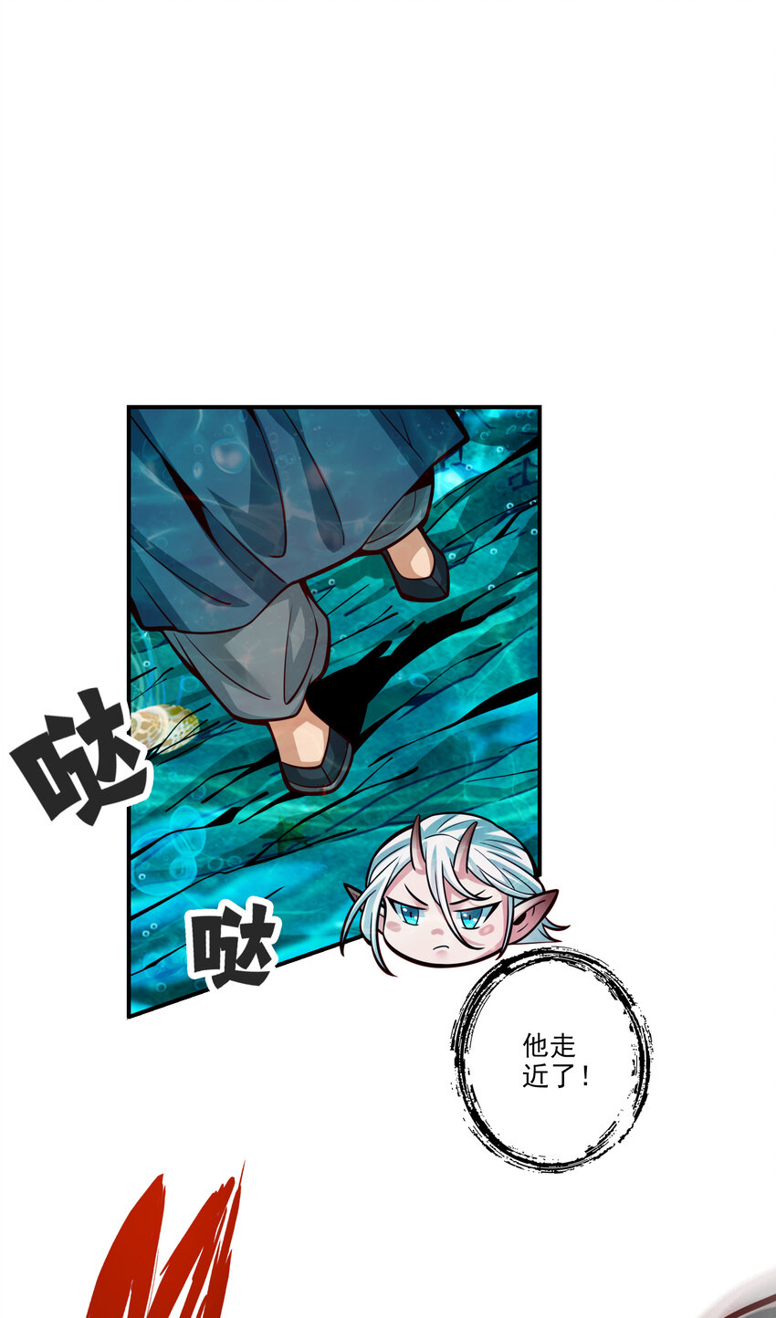 70 第70话-误吞迷药9