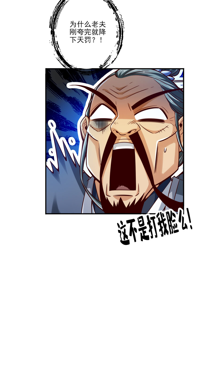 78 第78话-九霄神魔劫41