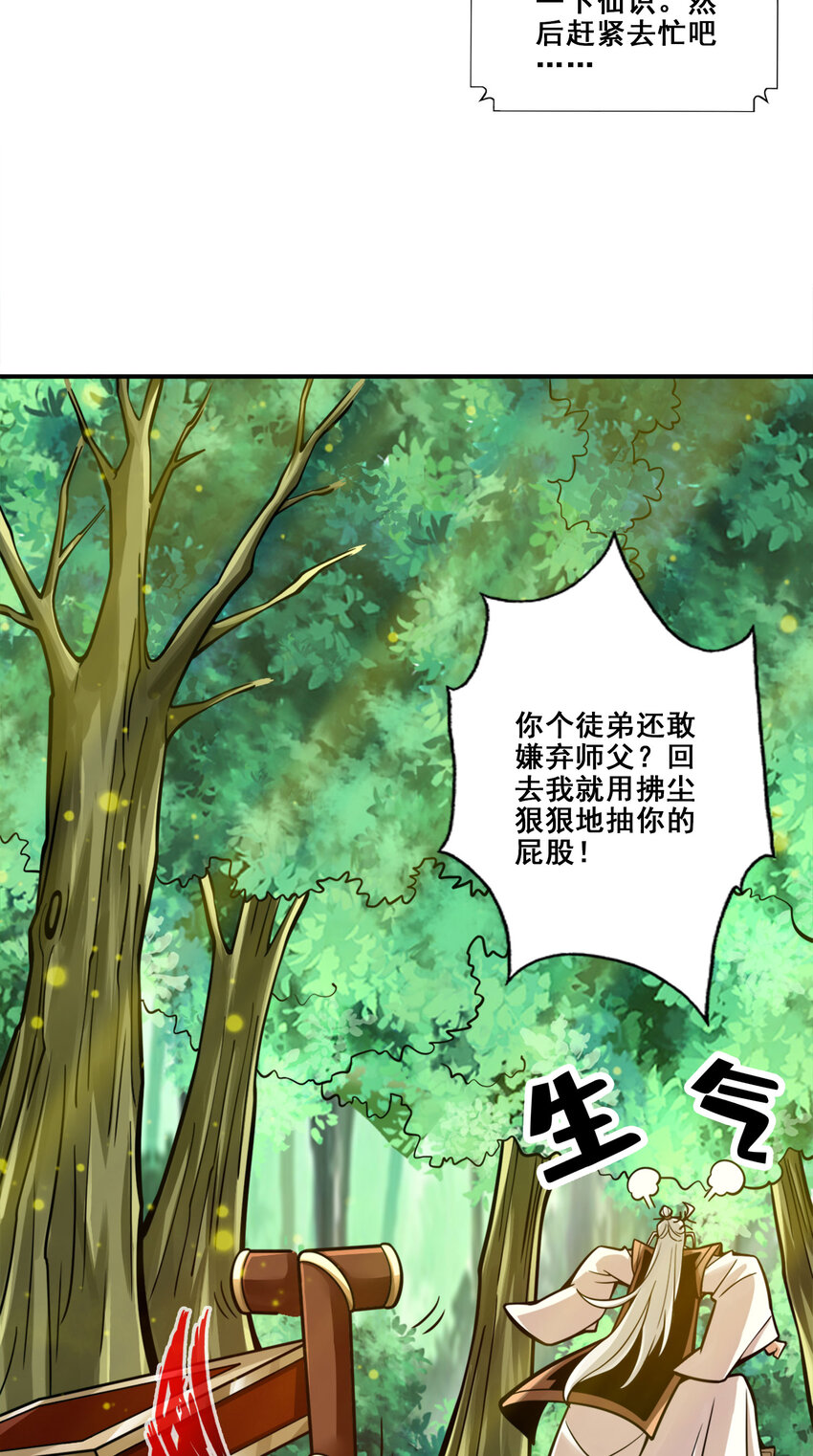 96 第96话-月老的薄礼19