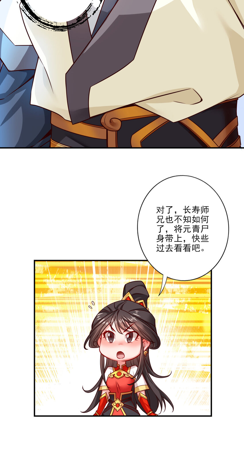 23 第23话-走的很安详12