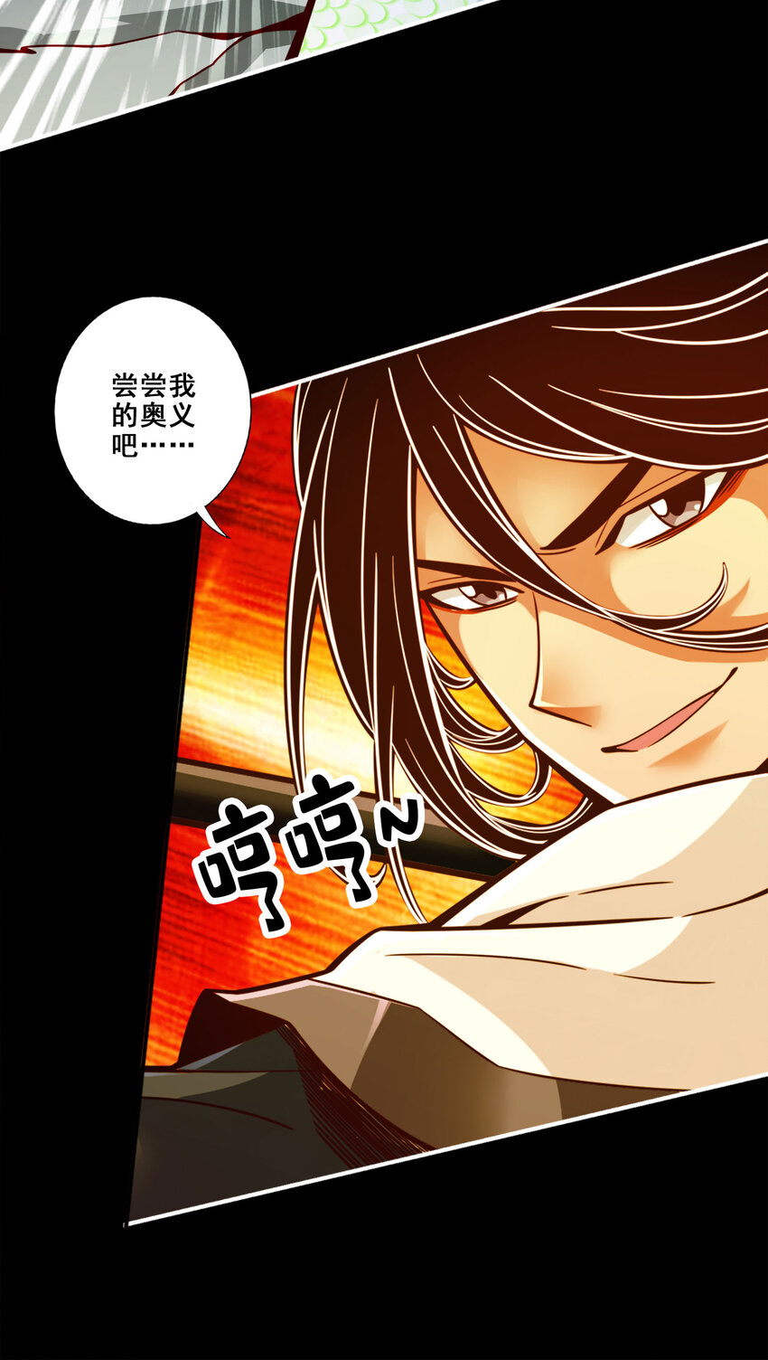 104 第104话-长寿vs敖乙44