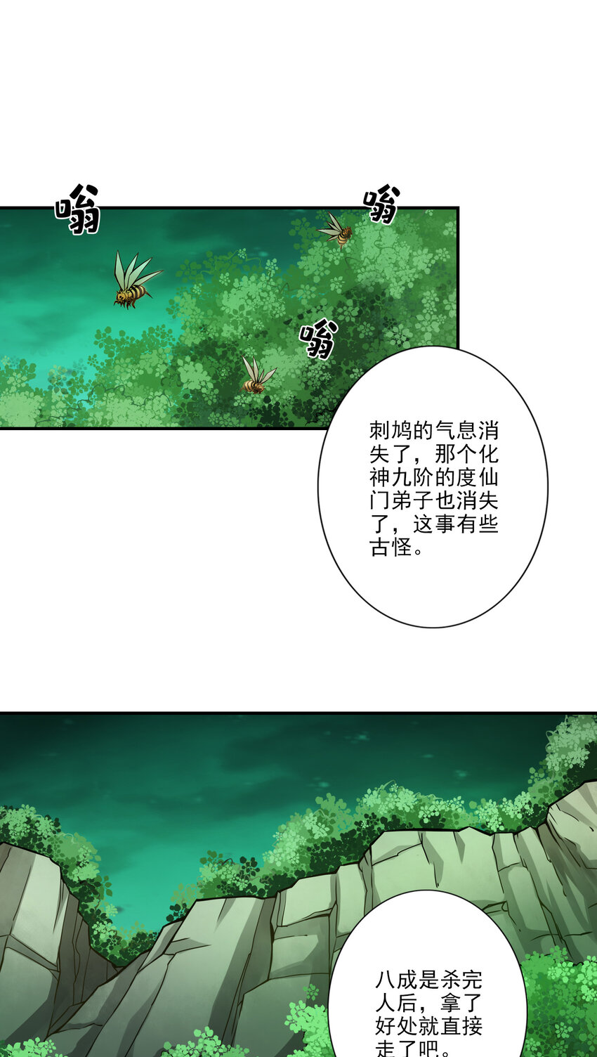 15 第15话-救人要紧14