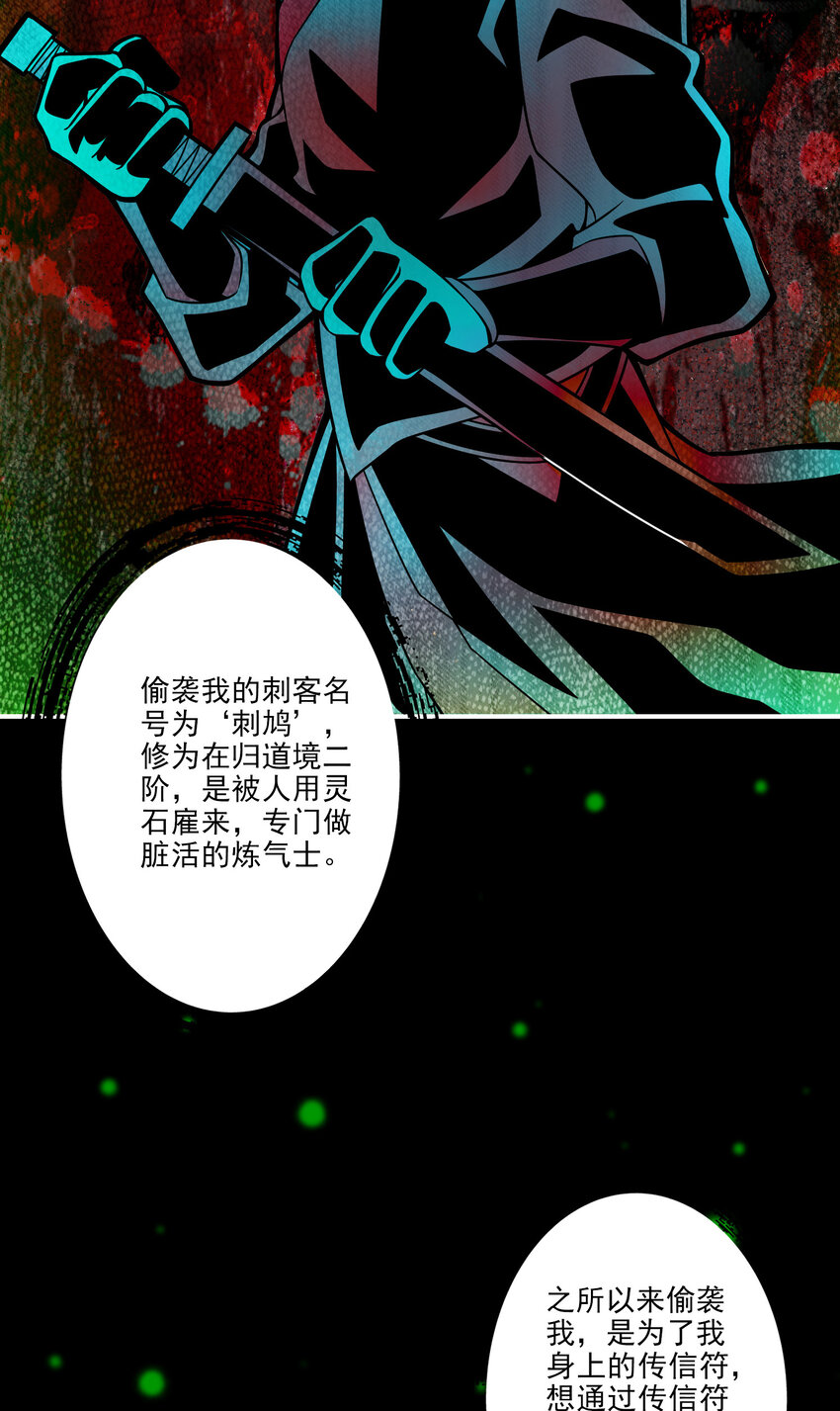 14 第14话-狐狸尾巴18