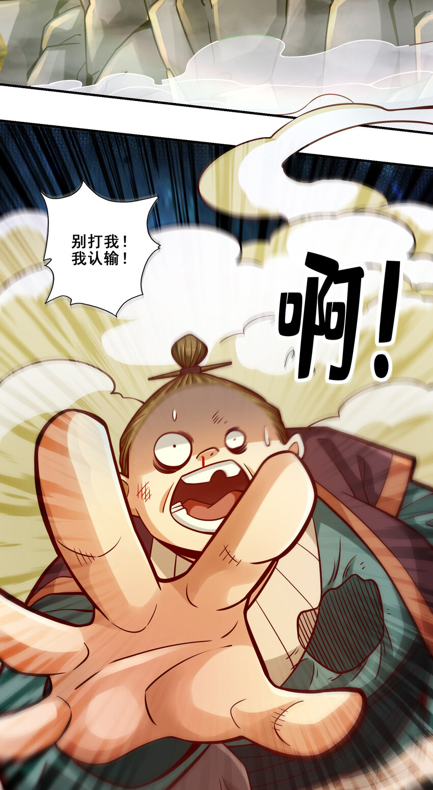 84 第84话-比试比试38