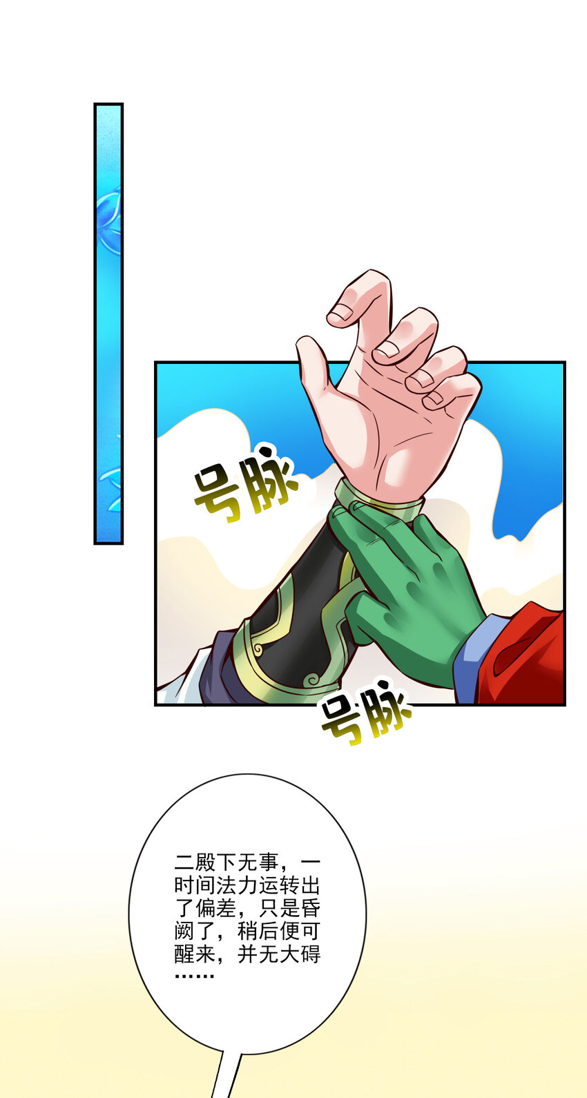 48 第48话-胜负已分！16