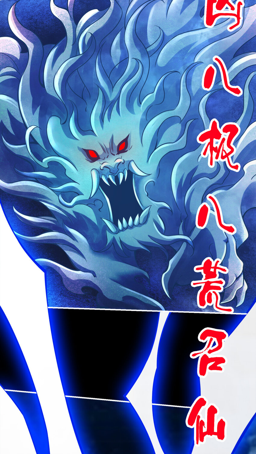 75 第75话-第八道天劫33