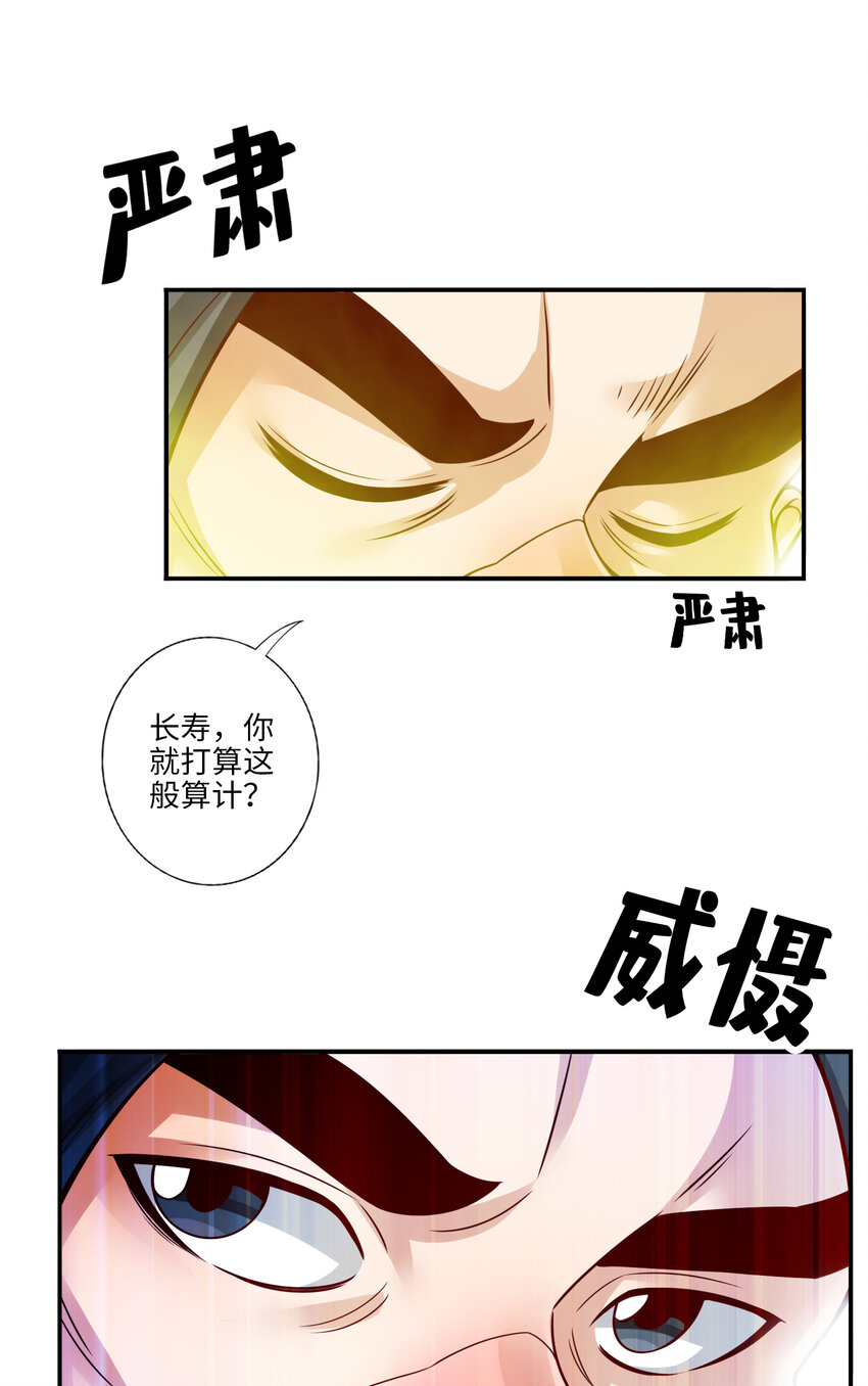 56 第56话-陷入阵法7